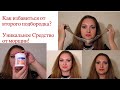 Видео - Как избавится от второго подбородка Treating Double Chins with Non-Surgical Approach Aqueous cream