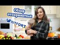 Видео - Обзор отпаривателя Kitfort КТ-929-1