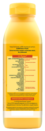 GARNIER Fructis шампунь Банан Superfood Питание для очень сухих волос - фото 2