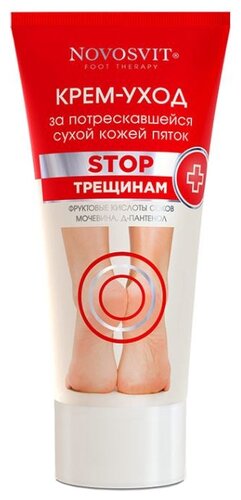 Novosvit Крем для ног Foot Therapy Смягчение и заживление - фото 1