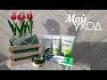 Видео - 🧼 УХОД ЗА ЛИЦОМ от Himalaya Herbals