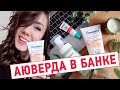 Видео - BEAUTY HAUL| ТЕСТ-ДРАЙВ HIMALAYA | УХОД ЗА ЛИЦОМ| ЧТО КЛАСС, А ЧТО АТАС?!