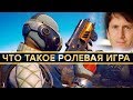 Видео - Унижение Bethesda. Обзор The Outer Worlds