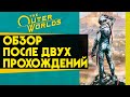 Видео - Обзор игры The Outer Worlds ➤ Лор, сюжет, боевая и ролевая система