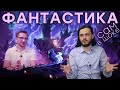 Видео - Игра года номер РАЗ! Обзор Ori and the Will of the Wisps