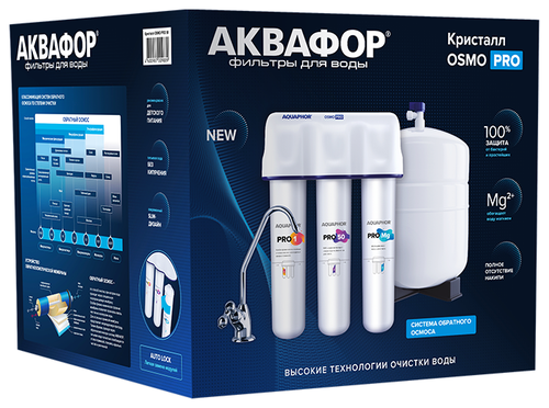 Фильтр под мойкой Аквафор Osmo Pro 50 - фото 5