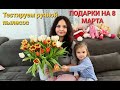 Видео - Подарки на 8 марта. Тестируем ручной пылесос.