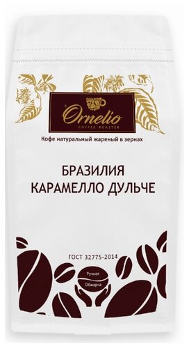 Кофе в зернах Ornelio Бразилия Карамелло Дульче - фото 3