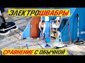 Видео - Электрошвабры Xbot RM2 Aqua 🆚 Glider A5 | Сравнение с обычной шваброй