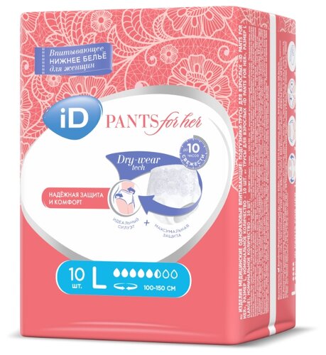 Трусы впитывающие ID Pants For Her (10 шт.) - фото 1
