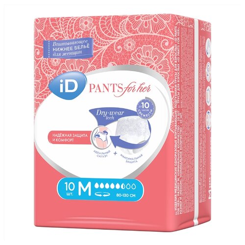 Трусы впитывающие ID Pants For Her (10 шт.) - фото 2