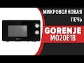 Видео - Микроволновая печь Gorenje MO20E1B