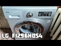 Видео - Обзор стиральной машины LG F1296HDS4 7kg