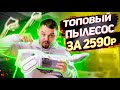 Видео - ЛУЧШИЙ ВЕРТИКАЛЬНЫЙ ПЫЛЕСОС по цене бигмака: ЧЕСТНЫЙ обзор Xiaomi Deerma DX700