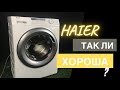 Видео - Обзор стиральных машин || Haier HW60 BP12959B на 6 кг (узкая)