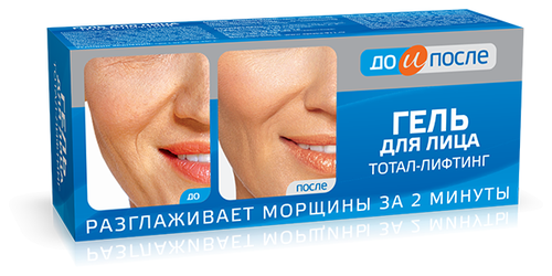 До и После Гель для лица Тотал-лифтинг - фото 1