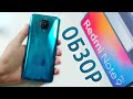 Видео - Xiaomi Redmi Note 9 Pro Обзор! Стоит ли покупать?