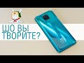 Видео - Обзор Redmi Note 9 Pro - смартфон с подвохом, которого не ждешь. Камера, троттлинг, 9 часов экрана.