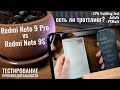 Видео - Какой смартфон купить? Redmi Note 9 Pro против Redmi Note 9S - тестируем производительность