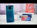 Видео - Стоит ли брать Xiaomi Redmi Note 9 Pro (NFC, 5020 мАч батарея, Snap 720G) в 2021? / Арстайл /