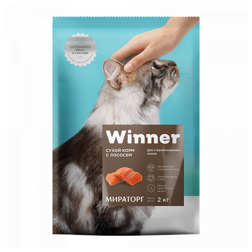 Корм для стерилизованных кошек Winner с лососем - фото 1