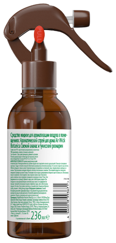 Air Wick спрей Botanica Свежий ананас и тунисский розмарин, 236 мл - фото 2