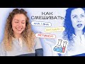 Видео - Как смешивать АКТИВЫ в косметике / Ретинол, витамин С, кислоты