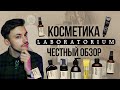 Видео - СТОИТ ЛИ ПОКУПАТЬ КОСМЕТИКУ LABORATORIUM? | ЧЕСТНЫЙ ОБЗОР