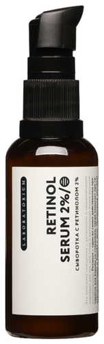 Laboratorium Retinol Serum 2% Сыворотка с ретинолом 2% - фото 1