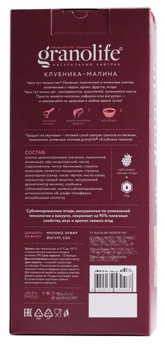 Гранола Granolife Клубника-Малина, коробка - фото 2