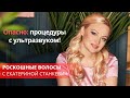 Видео - Опасно: процедуры с ультразвуком!