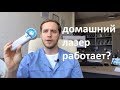 Видео - Рикта и другие аппараты физиотерапии для дома