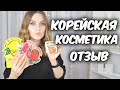 Видео - ЛУЧШАЯ КОРЕЙСКАЯ КОСМЕТИКА Корейская косметика отзыв купить на Hollyshop.ru Suzi Sky