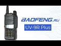 Видео - Рация BAOFENG UV-9R Plus / Ударопрочная и влагозащищенная рация