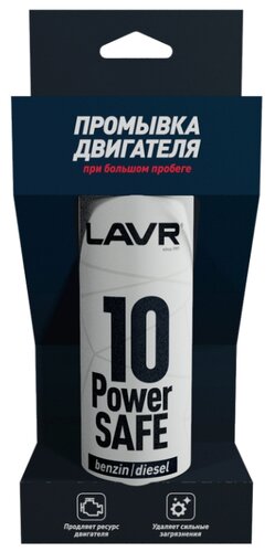Lavr 10-минутная промывка двигателя POWER SAFE - фото 1