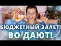 Видео - ТОПОВЫЕ БЮДЖЕТНЫЕ НОВИНКИ VIVIENNE SABO, о КОТОРЫХ ВЫ ДОЛЖНЫ ЗНАТЬ!