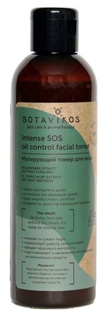 BOTAVIKOS Тонер матирующий Intense oil control - фото 1
