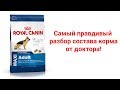 Видео - royal canin maxi adult обзор сухого корма роял канин для собак