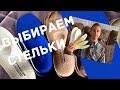 Видео - Как выбрать ОРТОПЕДИЧЕСКИЕ СТЕЛЬКИ? Часть Первая | ORTO