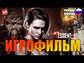 Видео - Resident Evil 3 Remake ИГРОФИЛЬМ на русском ● PC 1440p60 прохождение без комментариев ● BFGames