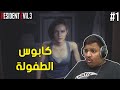 Видео - ريزدنت ايفل 3 : كابوس الطفولة ! | Resident Evil 3 Remake #1