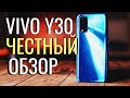 Видео - НОВИНКА VIVO Y30. КАК ДЕЛАТЬ НЕ НАДО