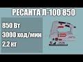 Видео - Электролобзик РЕСАНТА Л-100 850