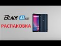 Видео - ZTE BLADE A3 2020 unboxing. Распаковка ZTE BLADE A3 2020.