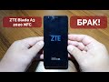 Видео - ZTE BLADE A3 2020 NFC display flickers / мерцает дисплей