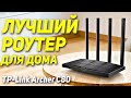 Видео - ЛУЧШИЙ РОУТЕР для дома - TP-Link Archer C80 💎Маршрутизатор для дома. Как выбрать роутер с aliexpress