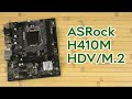 Видео - Розпаковка ASRock H410M-HDV/M.2