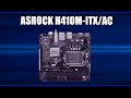 Видео - Материнская плата AsRock H410M-ITX/ac