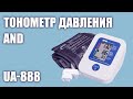 Видео - Автоматический тонометр давления AND UA-888