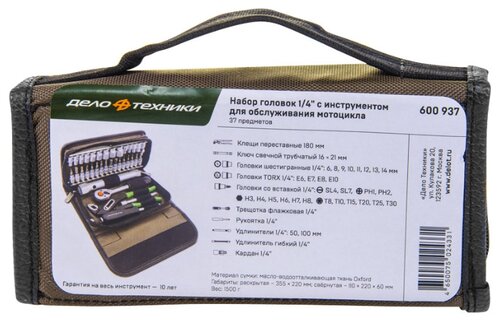 Набор инструментов Дело Техники 600937 (37 предм.) - фото 4